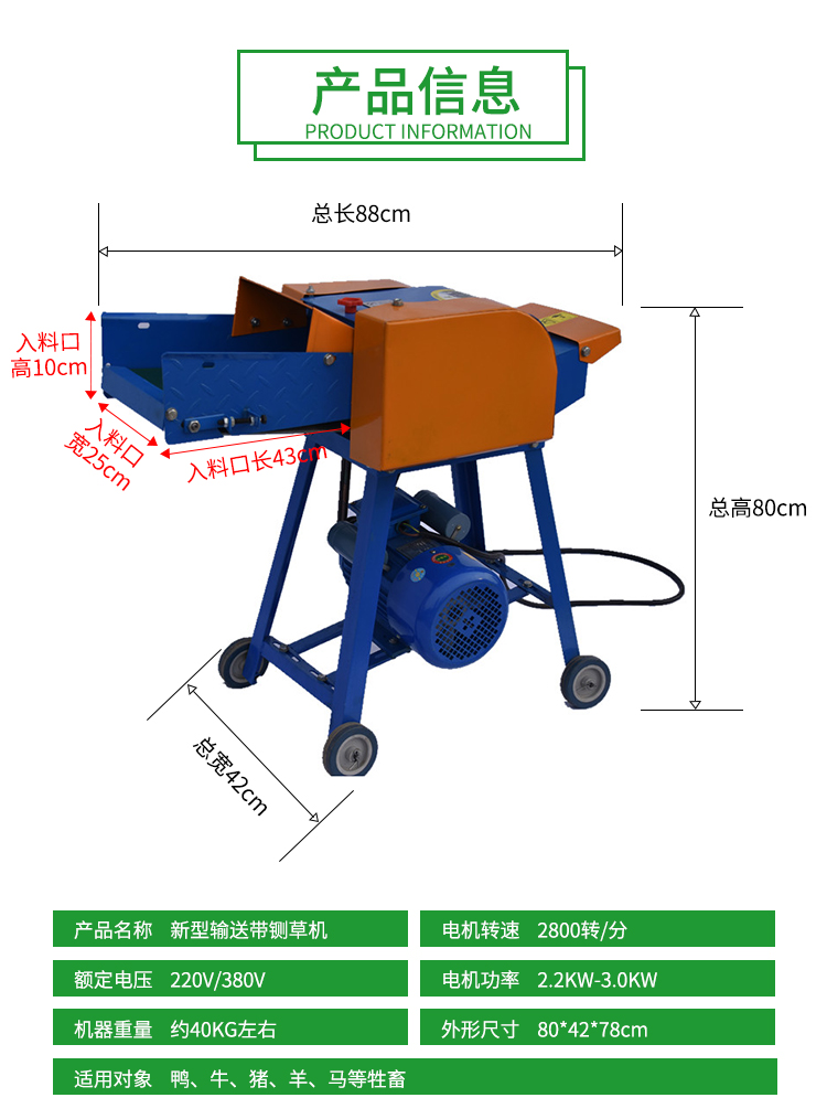 湖南機(jī)電設(shè)備,湖南農(nóng)業(yè)機(jī)械,富瑞機(jī)電設(shè)備,富瑞農(nóng)業(yè)機(jī)械,玉米脫粒機(jī),鍘草機(jī)